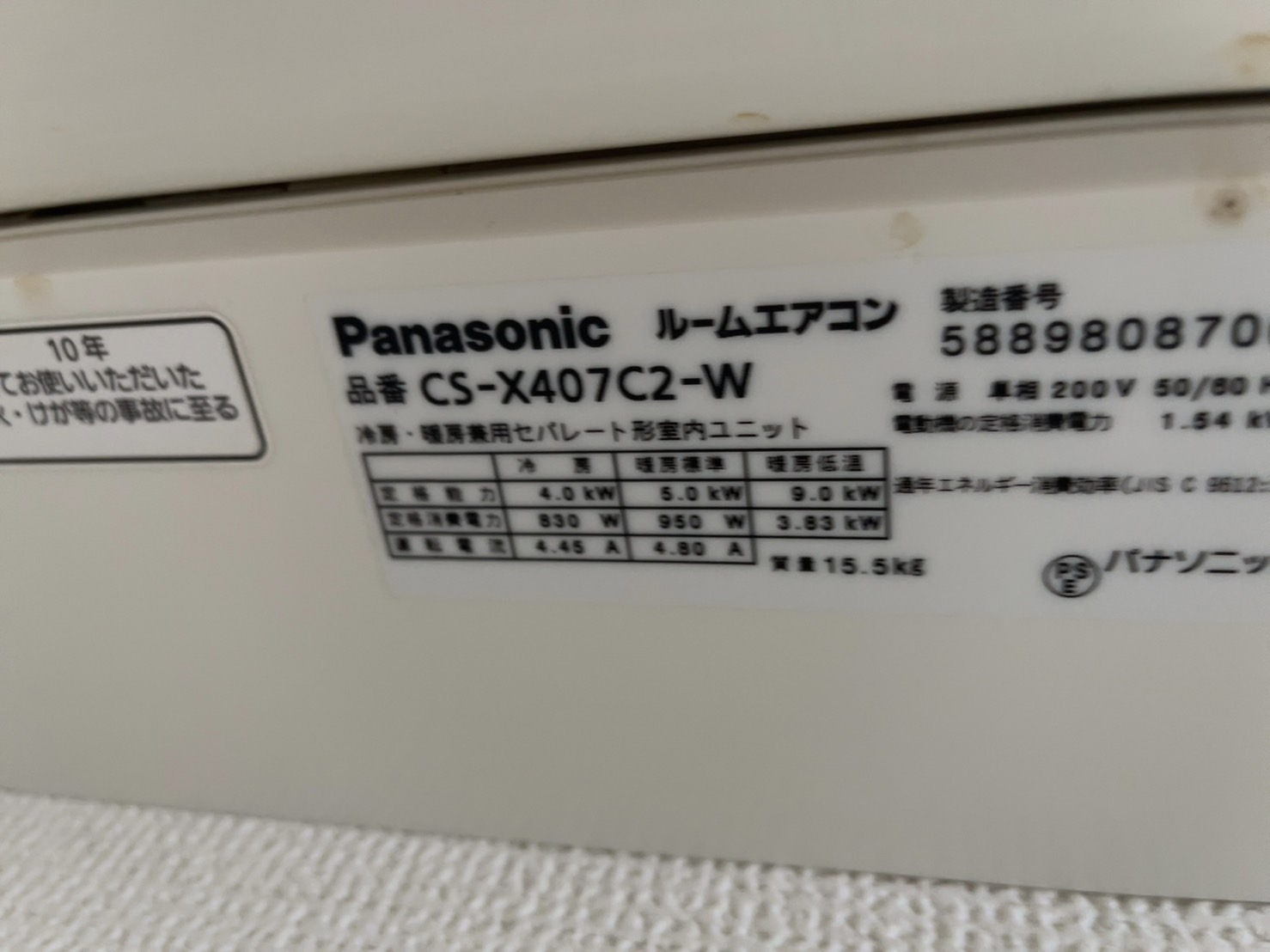 パナソニックのエアコン　CS-X407C2