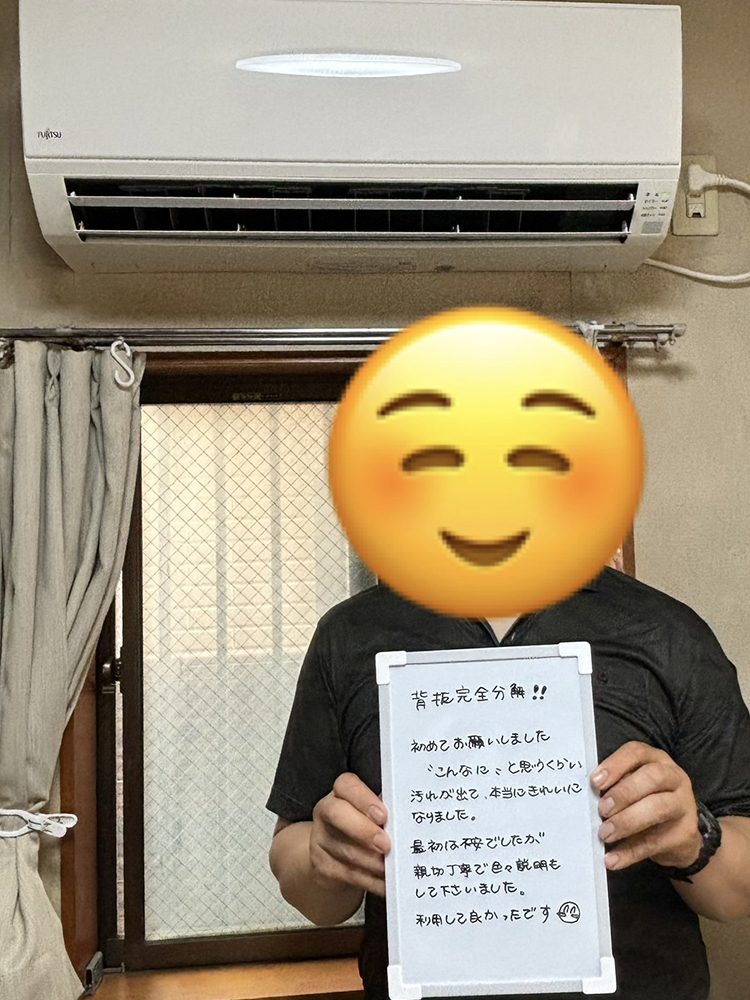 背抜き完全分解！！ 初めてお願いしました ”こんなに、と思うくらい汚れが出て、本当にきれいになりました。 最初は不安でしたが親切丁等で色々説明もして下さいました。 利用して良かったです。