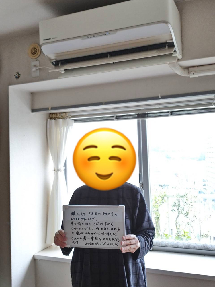 分解して、すみずみまで、きれいにしていただき、ありがとうございました。フィルター等おそうじの仕方など細かく、わかりやすく、説明していただきました。明るい接客で、又、お願いしたいという、気持ちになりました。